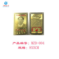 毛泽东纪念卡