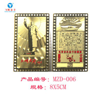 毛泽东纪念卡